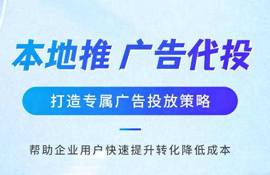 琼中多门店连锁品牌如何统一做同城推广运营?